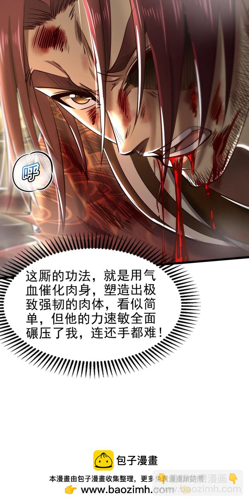242 以肉为盾(1/2)-第271话