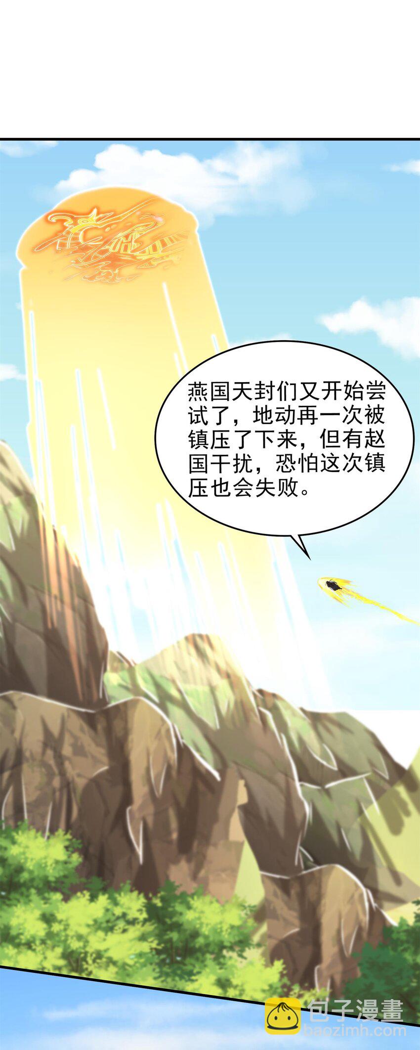 242 以肉为盾(1/2)-第271话