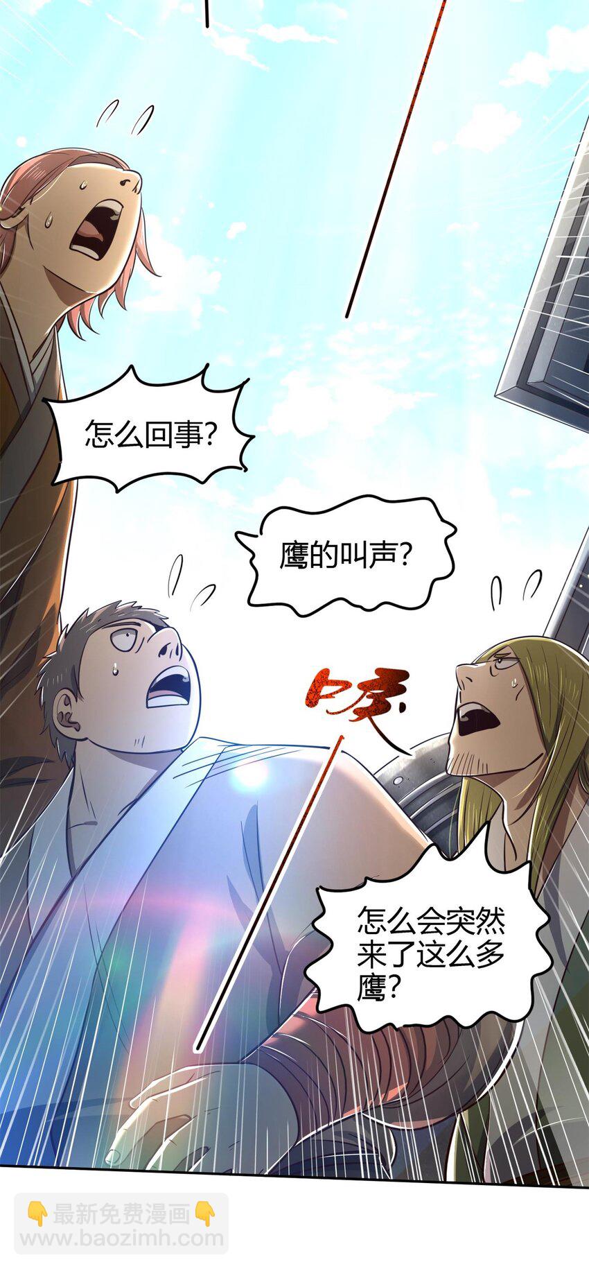 244 天地同寿(1/2)-第245话