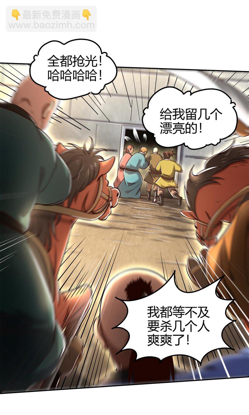 244 天地同寿(1/2)-第245话