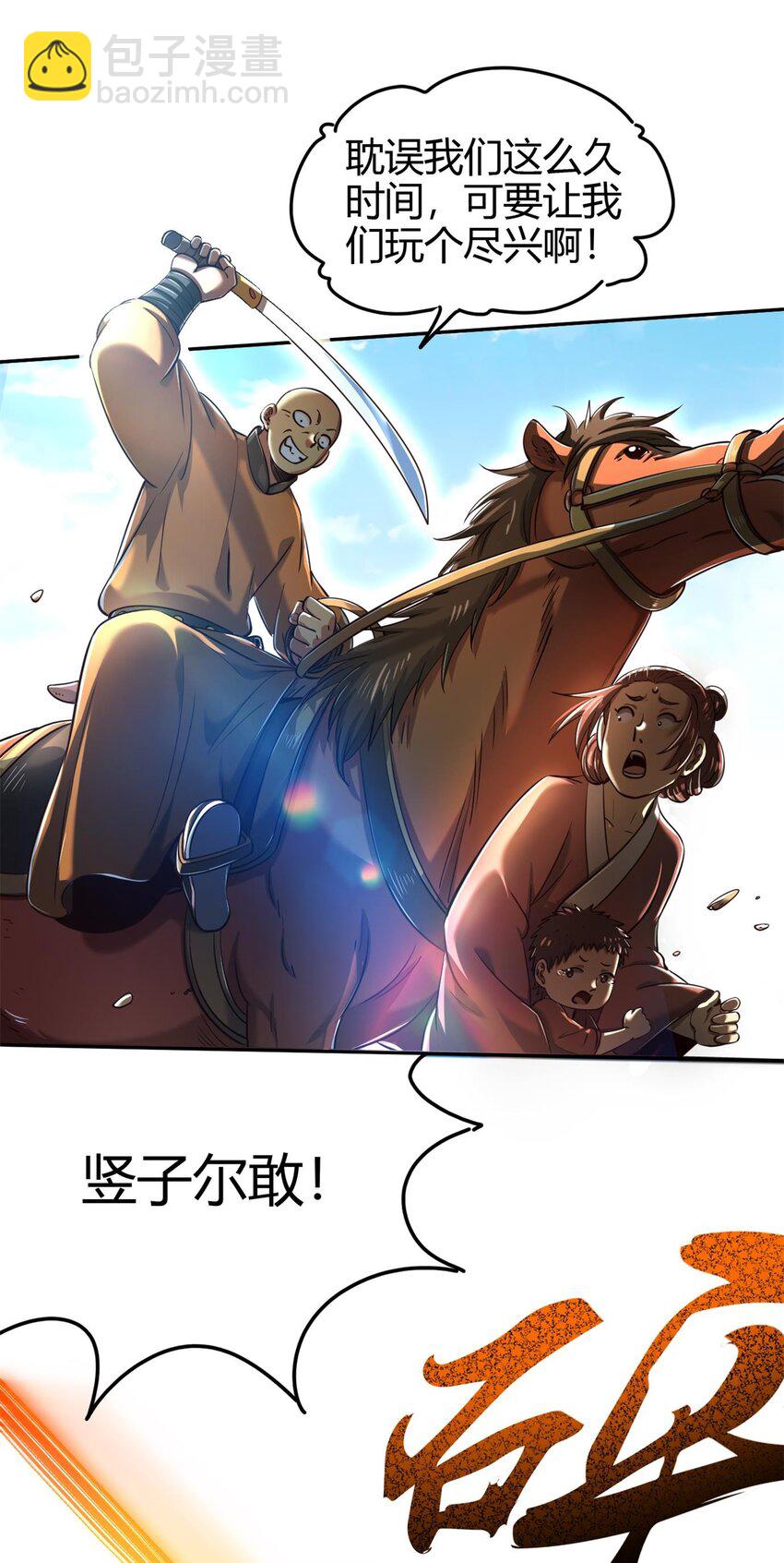 244 天地同寿(1/2)-第245话