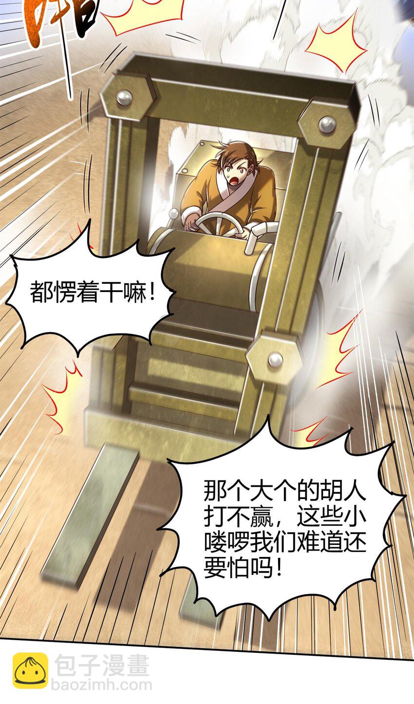 244 天地同寿(1/2)-第245话