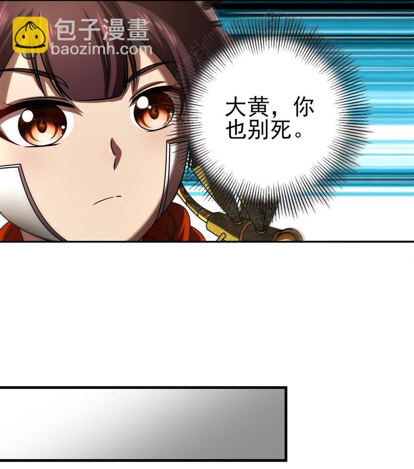 244 天地同寿(1/2)-第245话