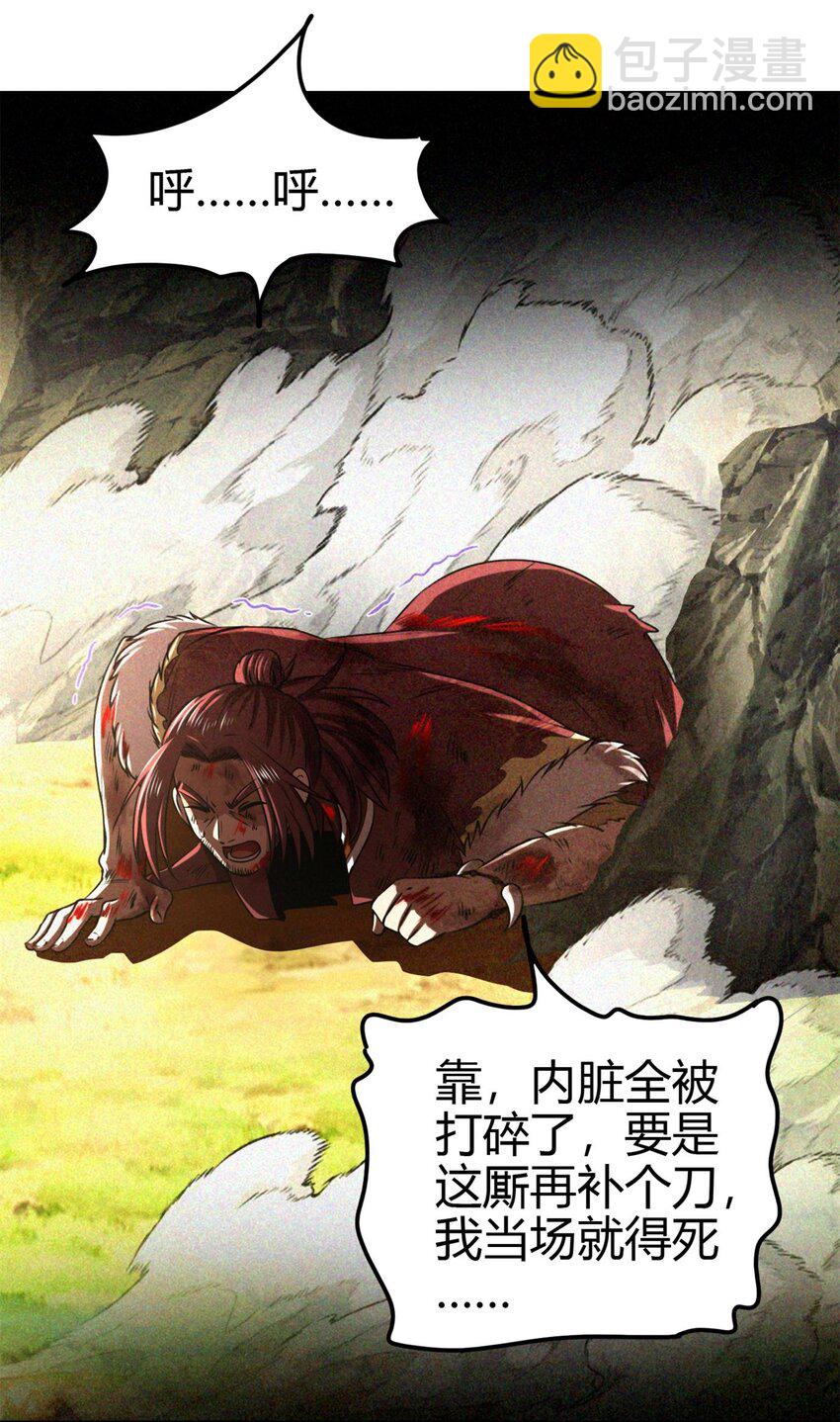 244 天地同寿(1/2)-第245话
