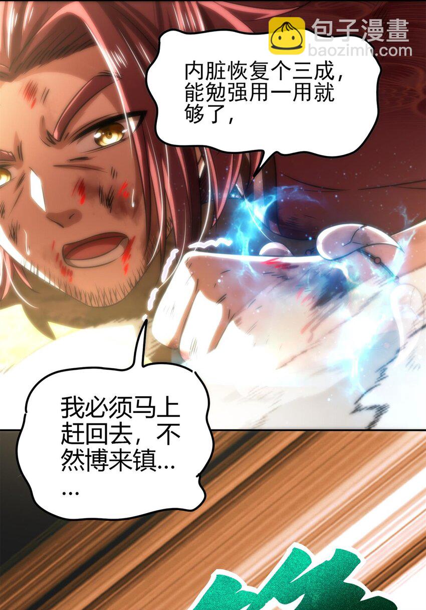 244 天地同寿(1/2)-第245话