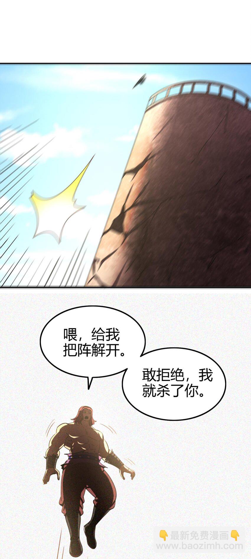 244 天地同寿(1/2)-第245话