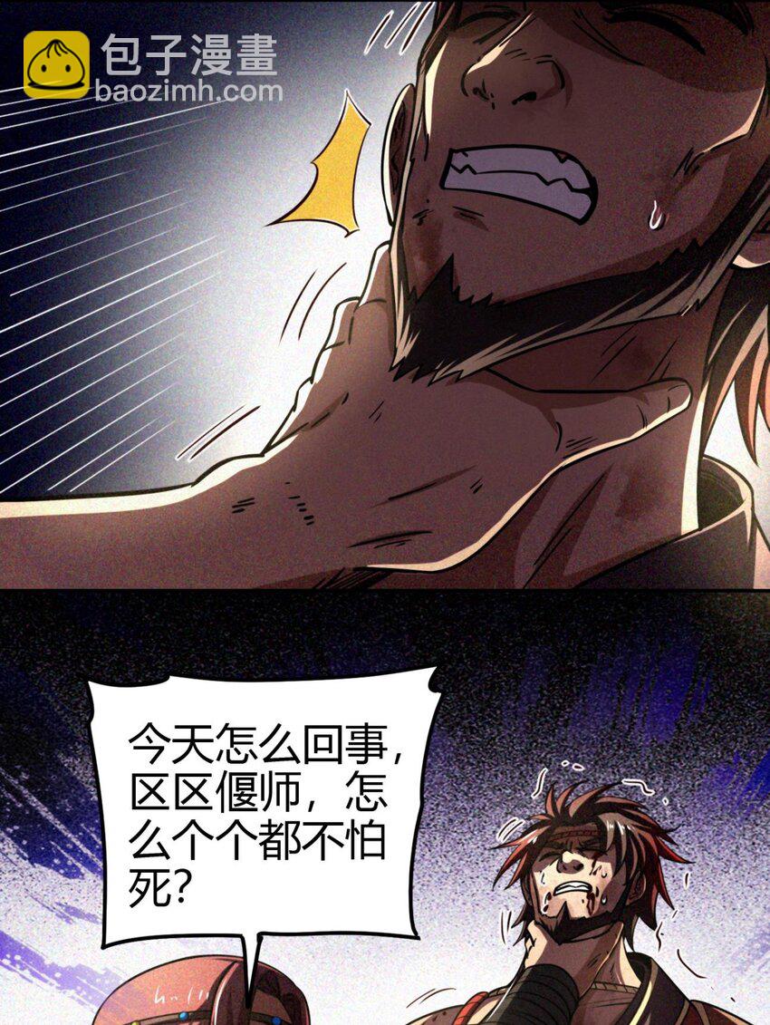 244 天地同寿(1/2)-第245话