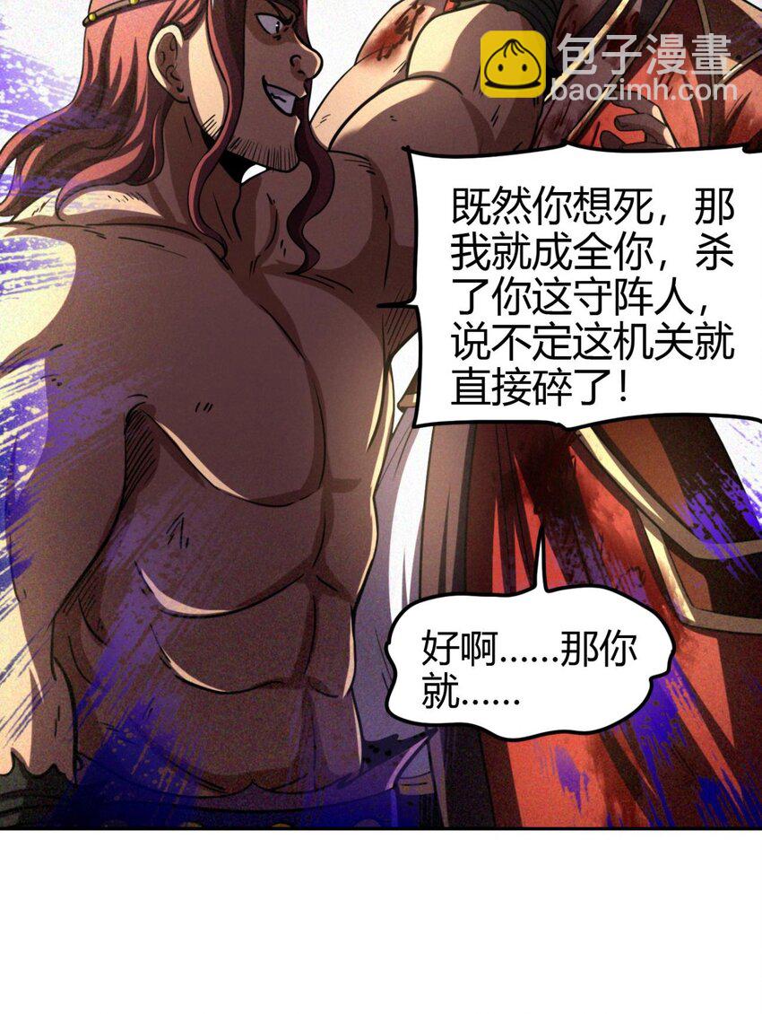 244 天地同寿(1/2)-第245话