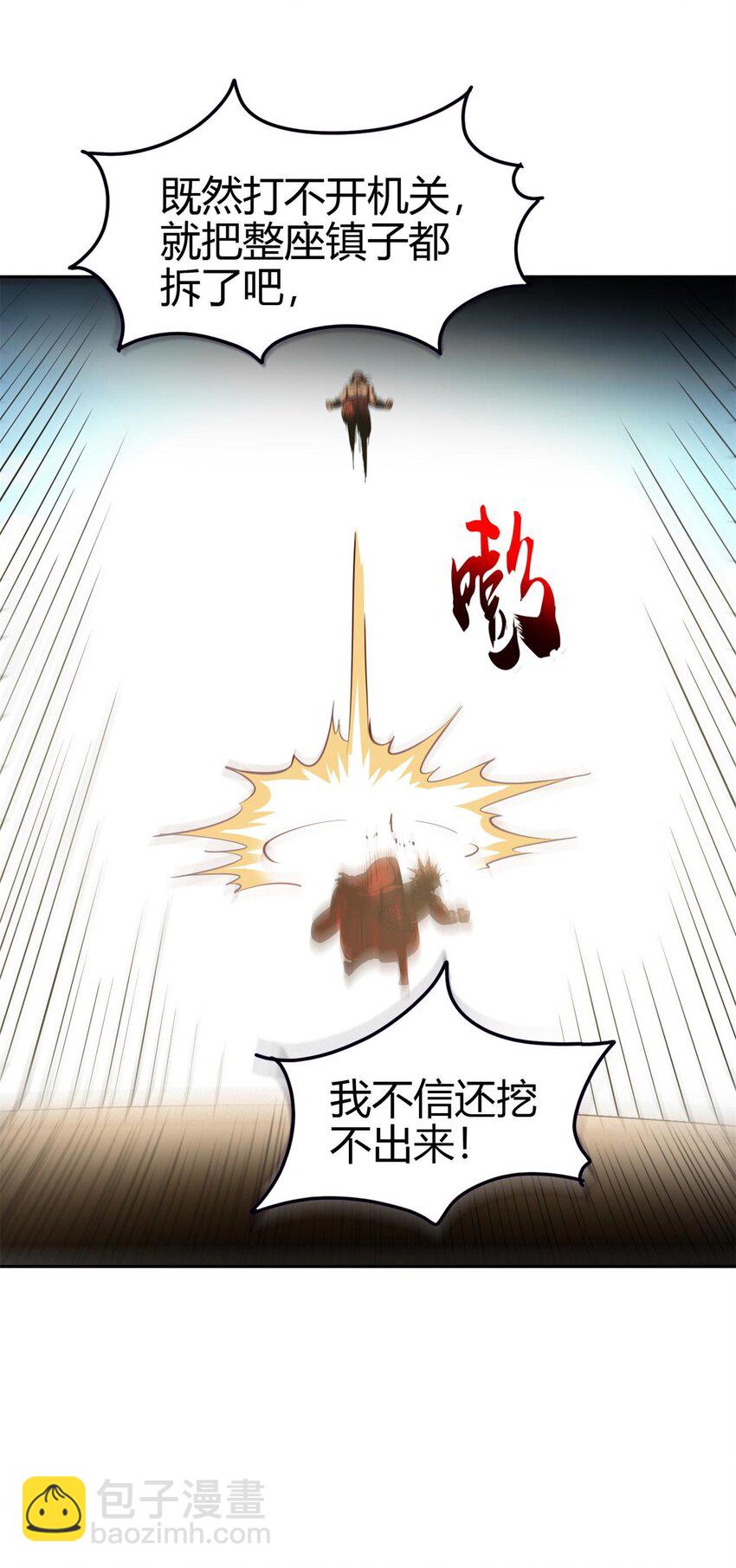 244 天地同寿(1/2)-第245话