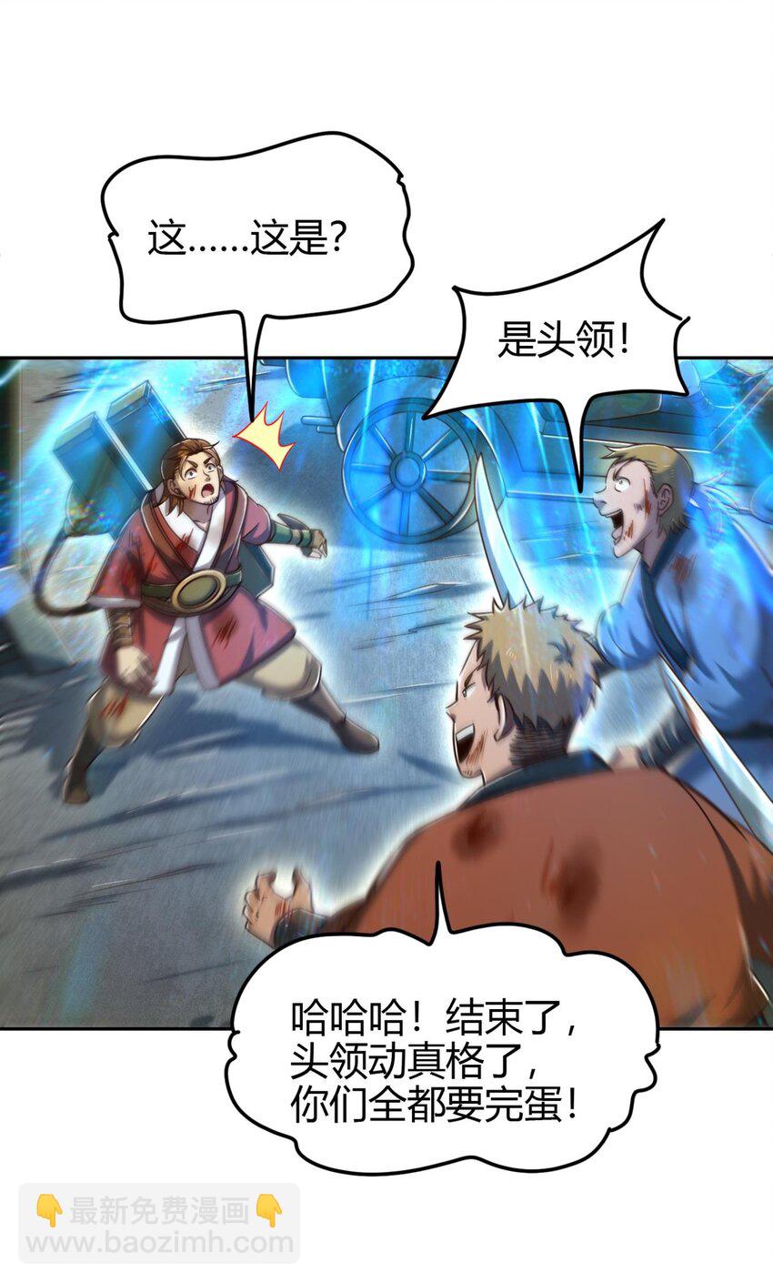244 天地同寿(1/2)-第245话