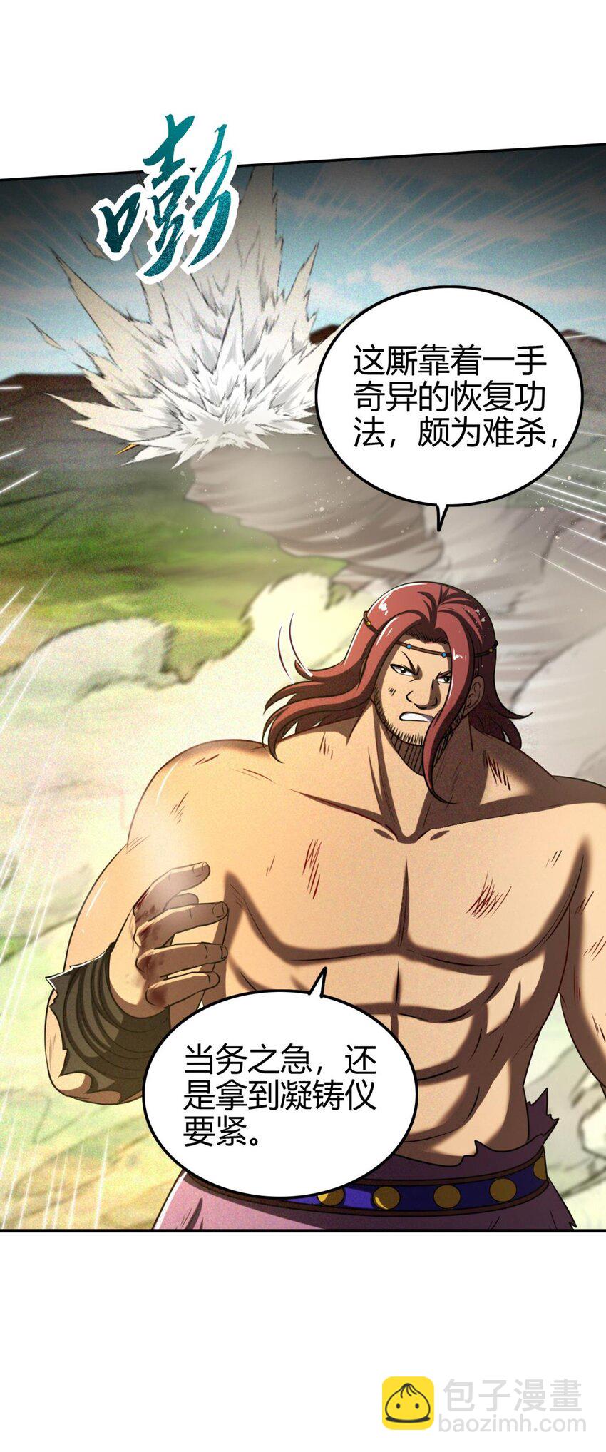 244 天地同寿(1/2)-第245话