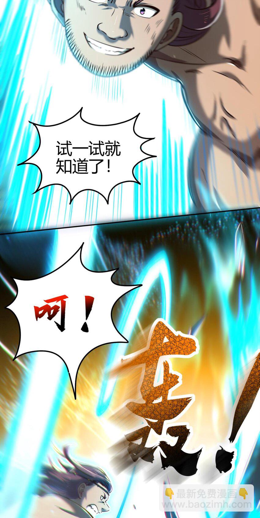 244 天地同寿(1/2)-第245话