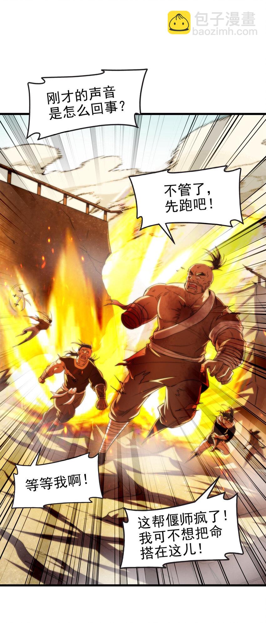 246 我想回忆起来(1/2)-第247话