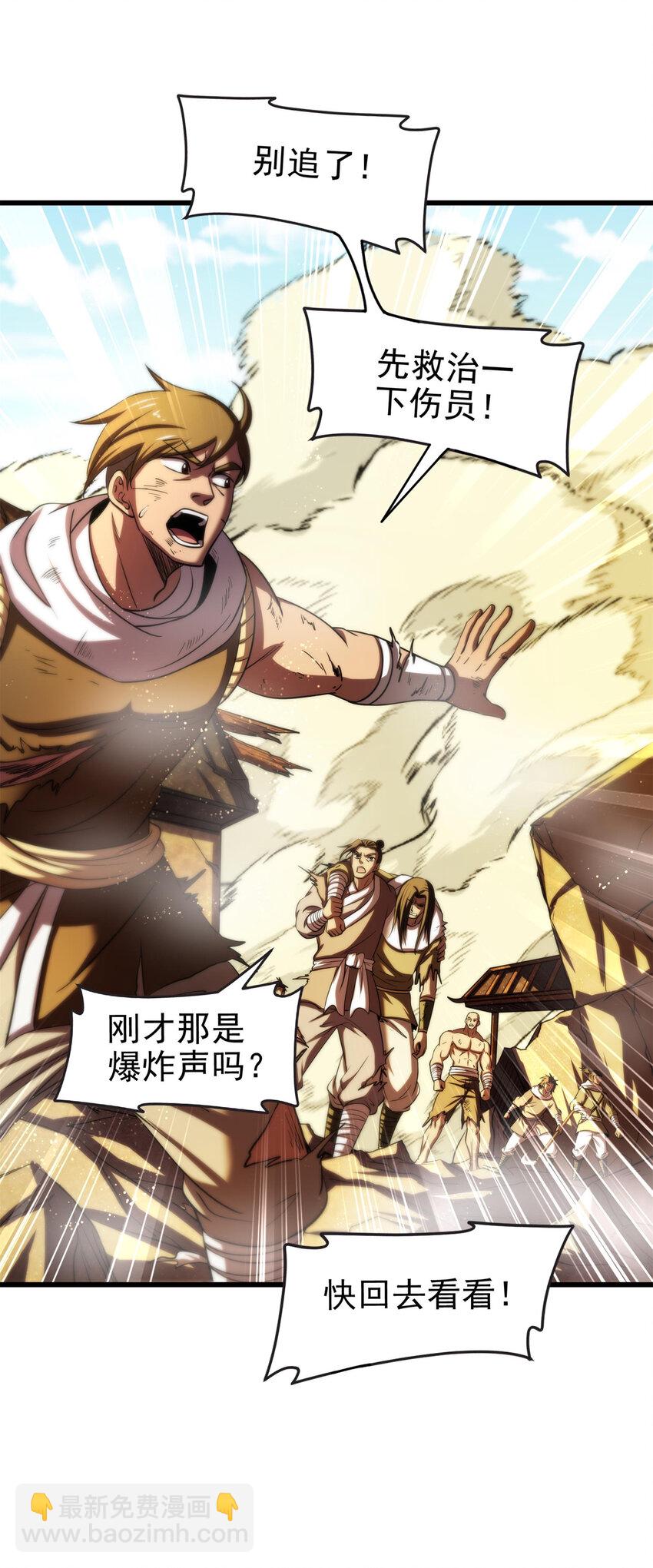 246 我想回忆起来(1/2)-第247话