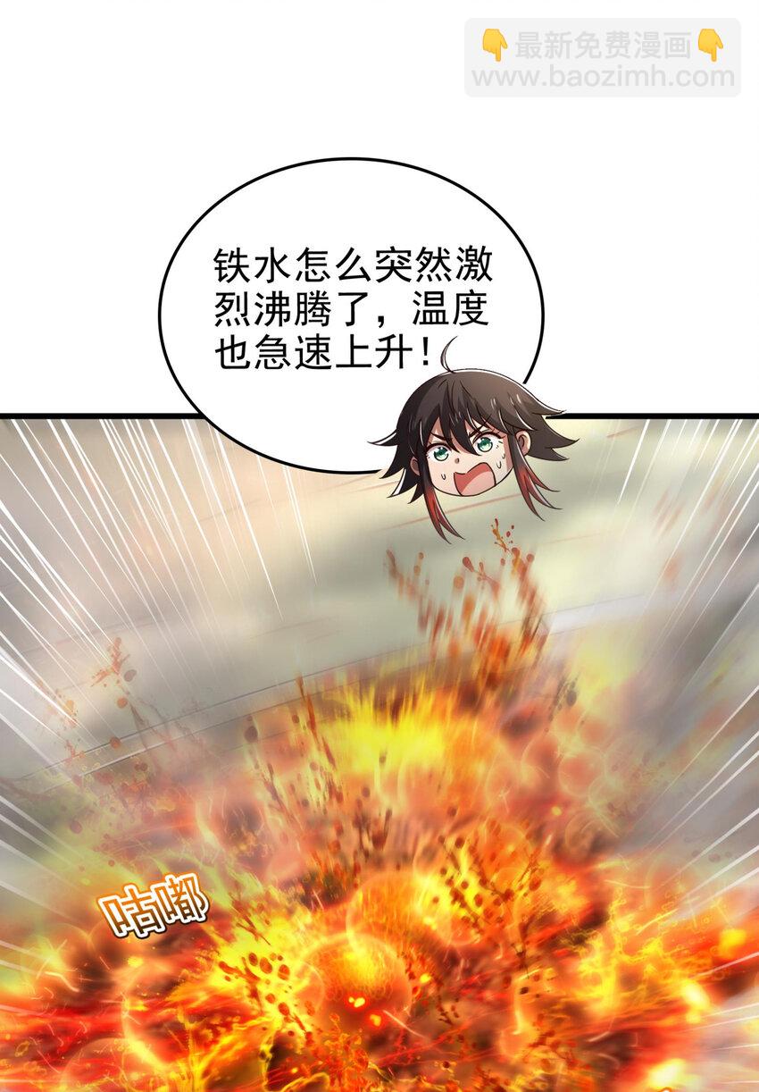 246 我想回忆起来(1/2)-第247话