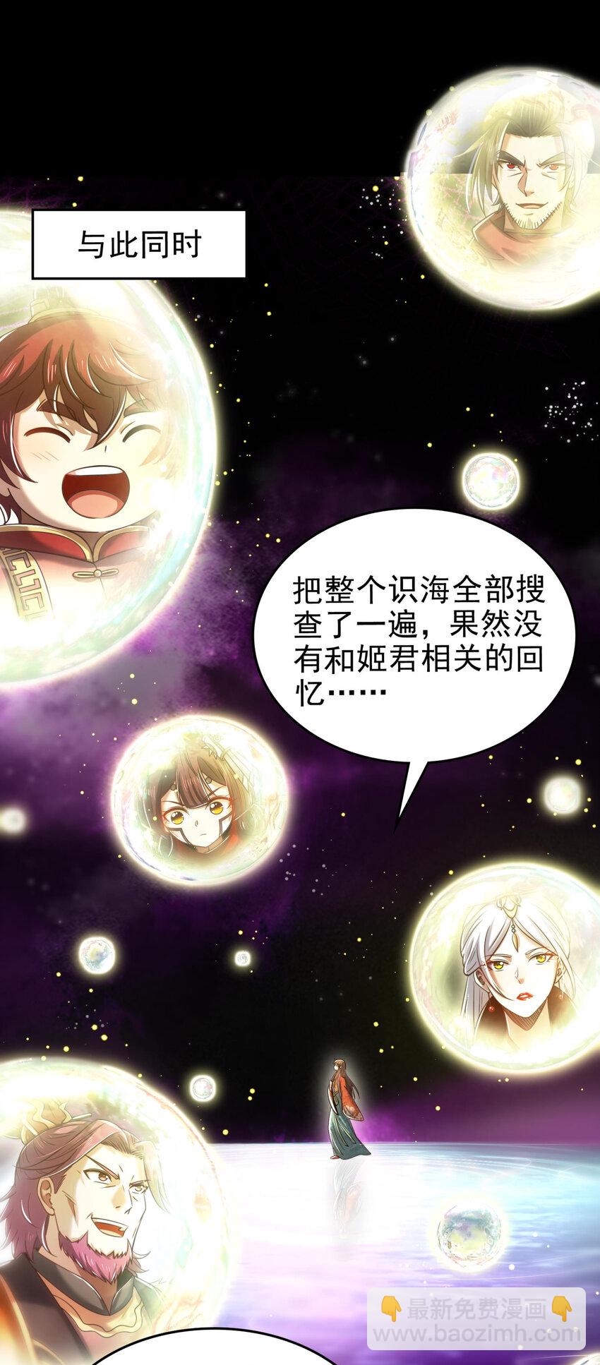 246 我想回忆起来(1/2)-第247话