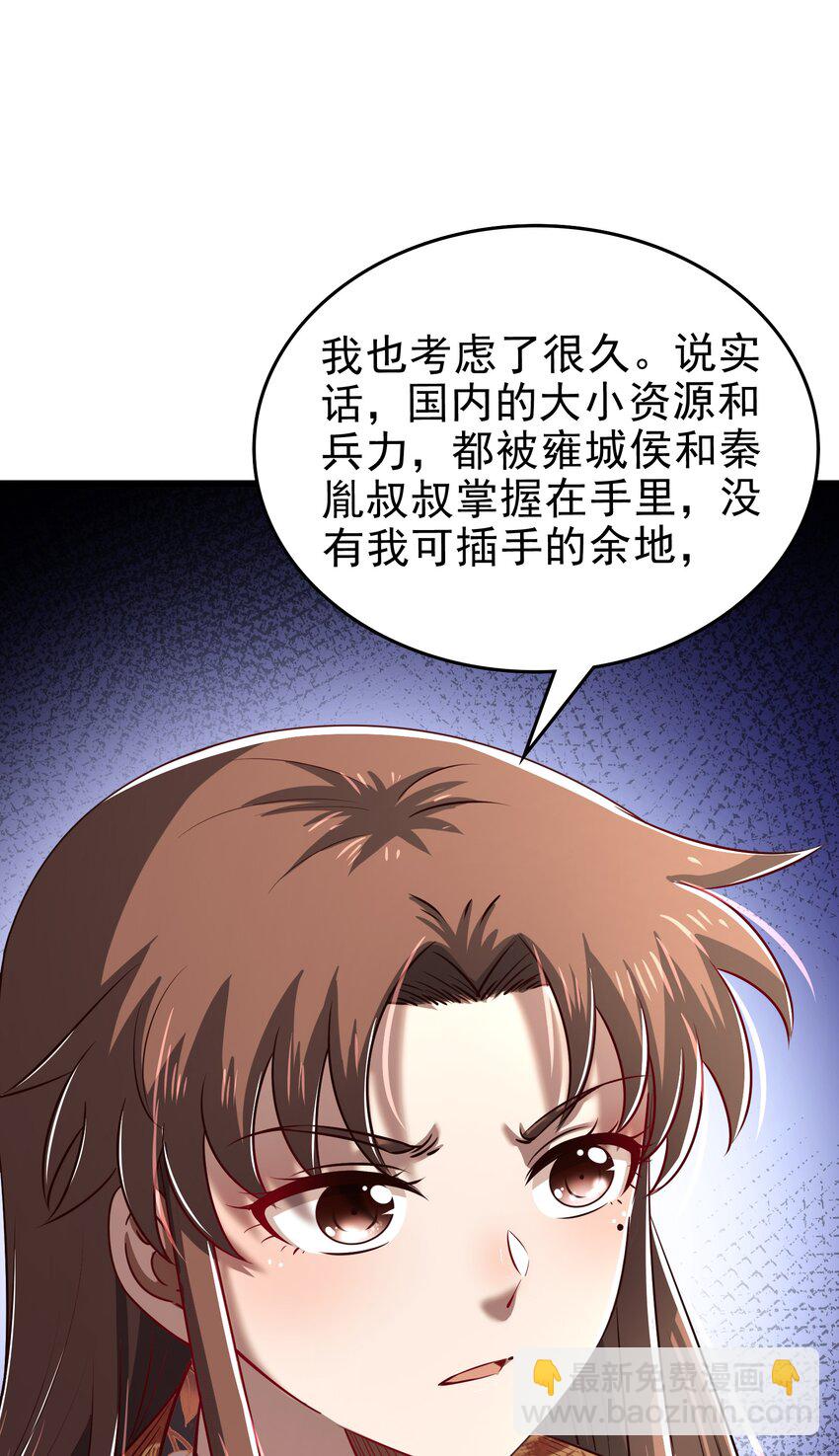 248 诸国经邦济民联合(1/2)-第249话