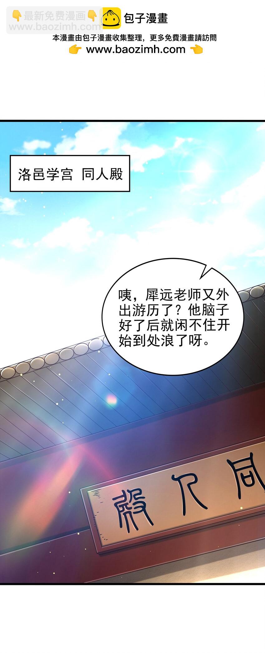 248 诸国经邦济民联合(1/2)-第249话