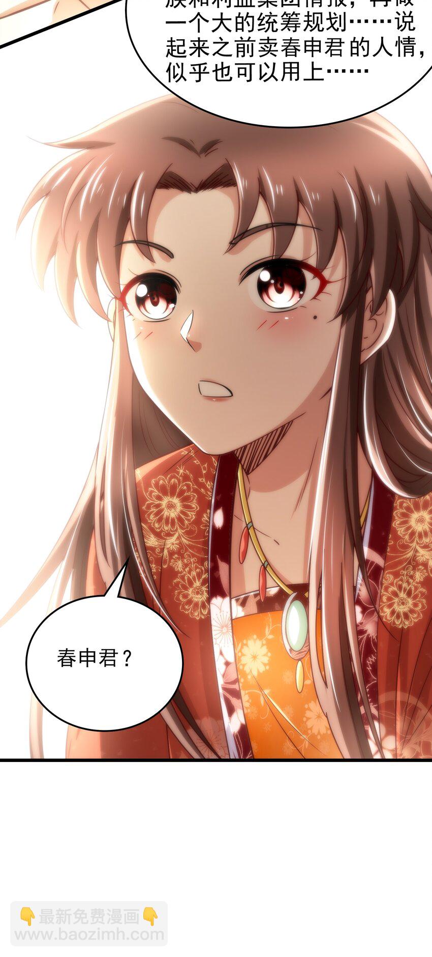 248 诸国经邦济民联合(1/2)-第249话