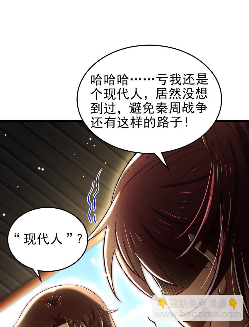 248 诸国经邦济民联合(1/2)-第249话