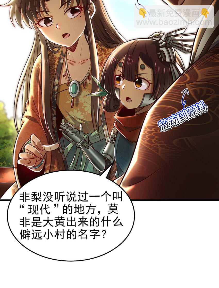 248 诸国经邦济民联合(1/2)-第249话