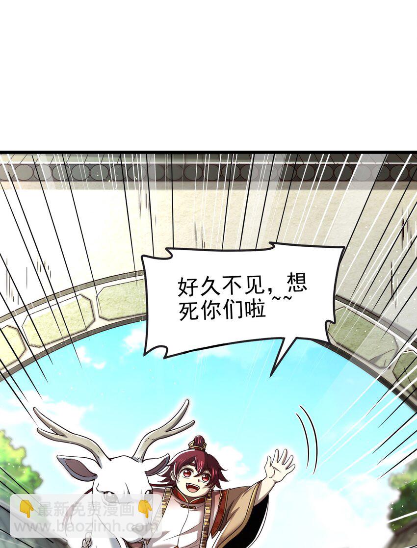 248 诸国经邦济民联合(1/2)-第249话