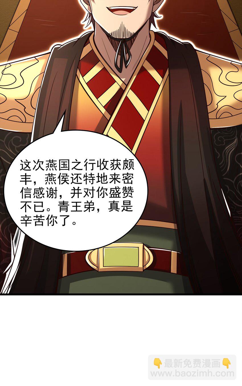 248 诸国经邦济民联合(1/2)-第249话