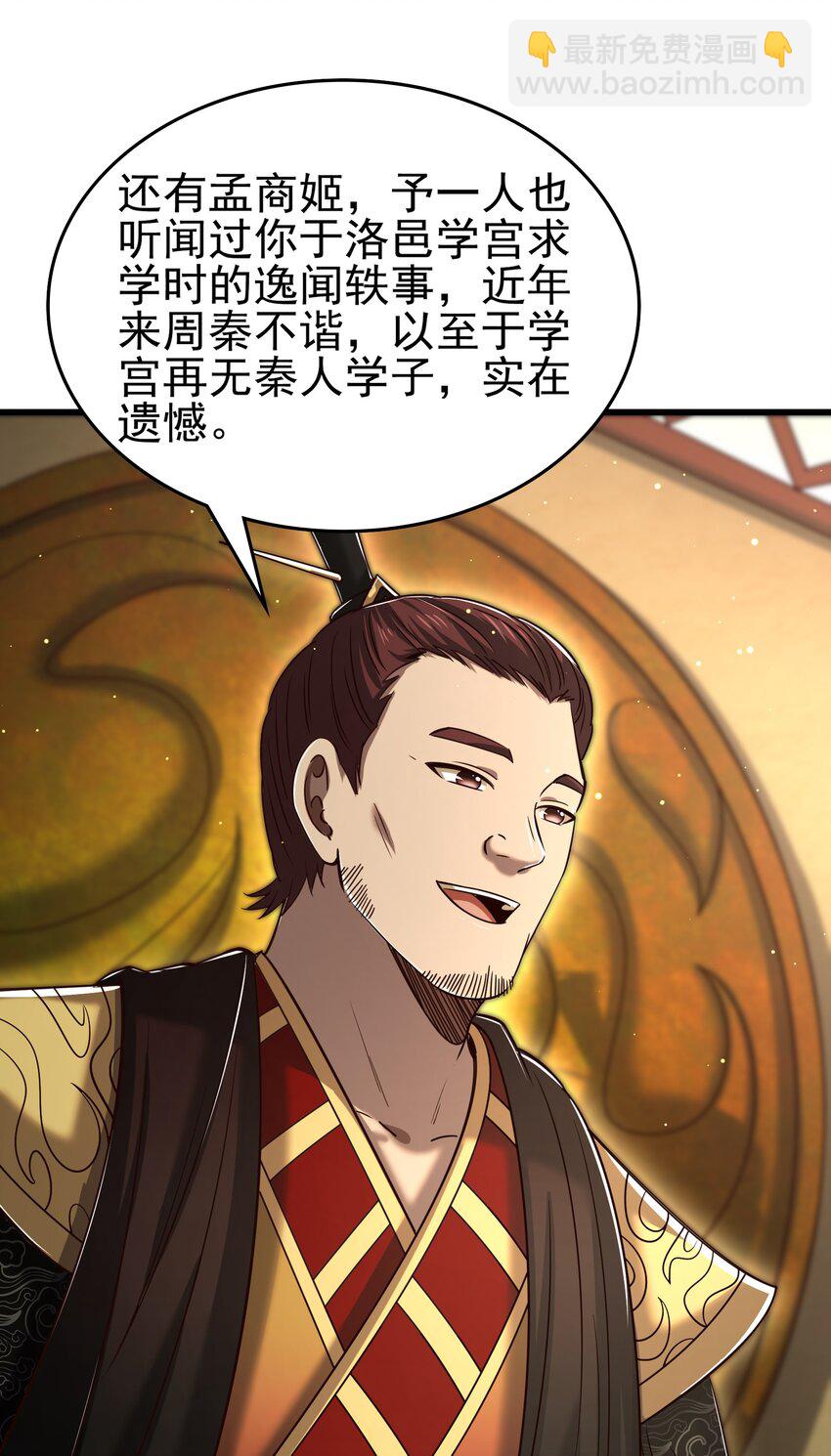 248 诸国经邦济民联合(1/2)-第249话