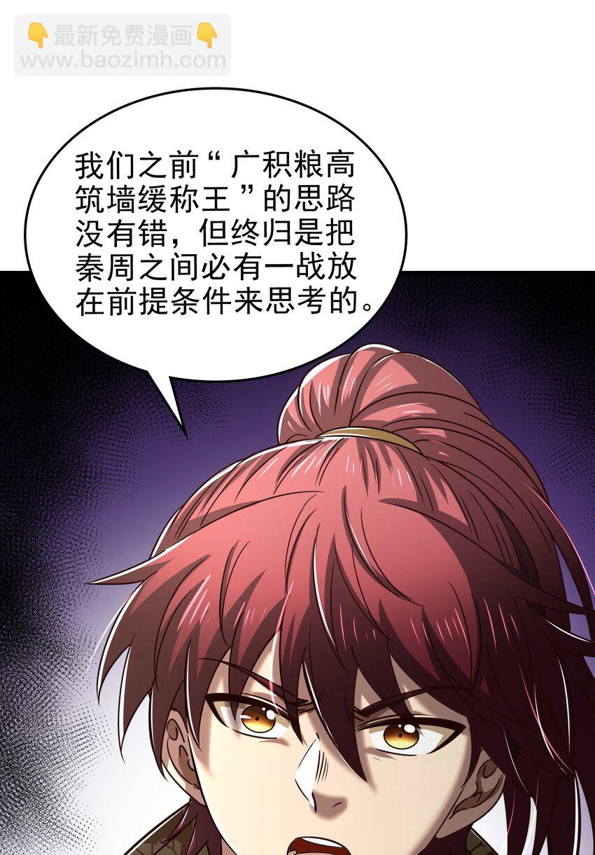 248 诸国经邦济民联合(1/2)-第249话