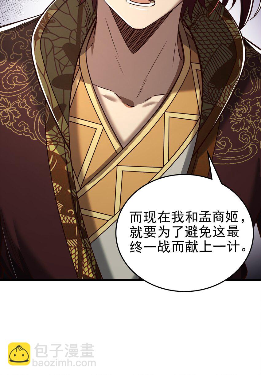 248 诸国经邦济民联合(1/2)-第249话