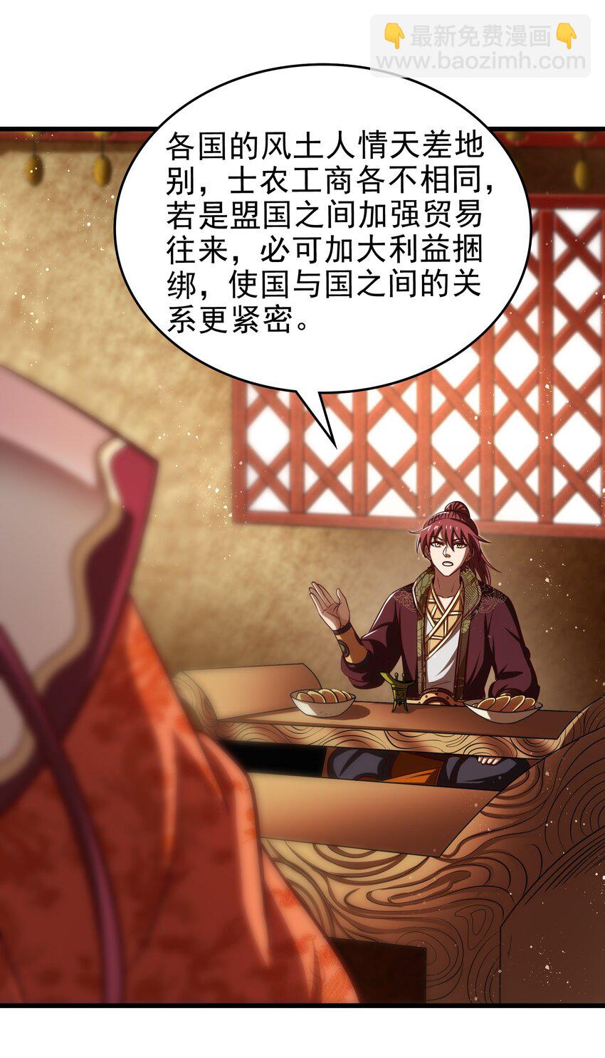248 诸国经邦济民联合(1/2)-第249话