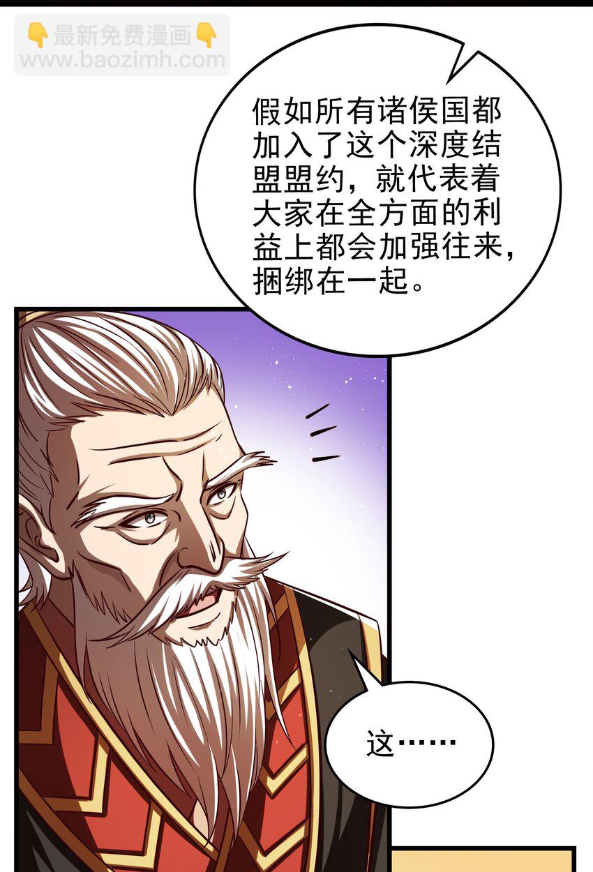 248 诸国经邦济民联合(1/2)-第249话