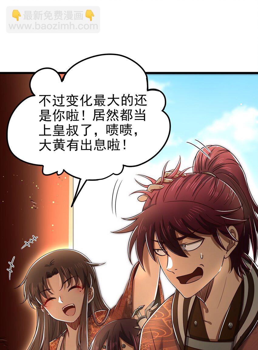 248 诸国经邦济民联合(1/2)-第249话