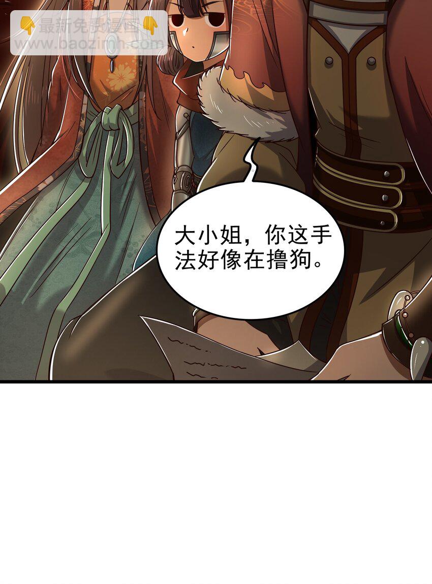 248 诸国经邦济民联合(1/2)-第249话