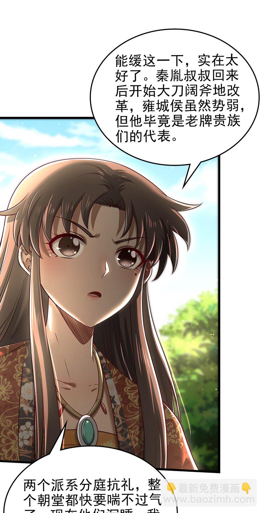 248 诸国经邦济民联合(1/2)-第249话