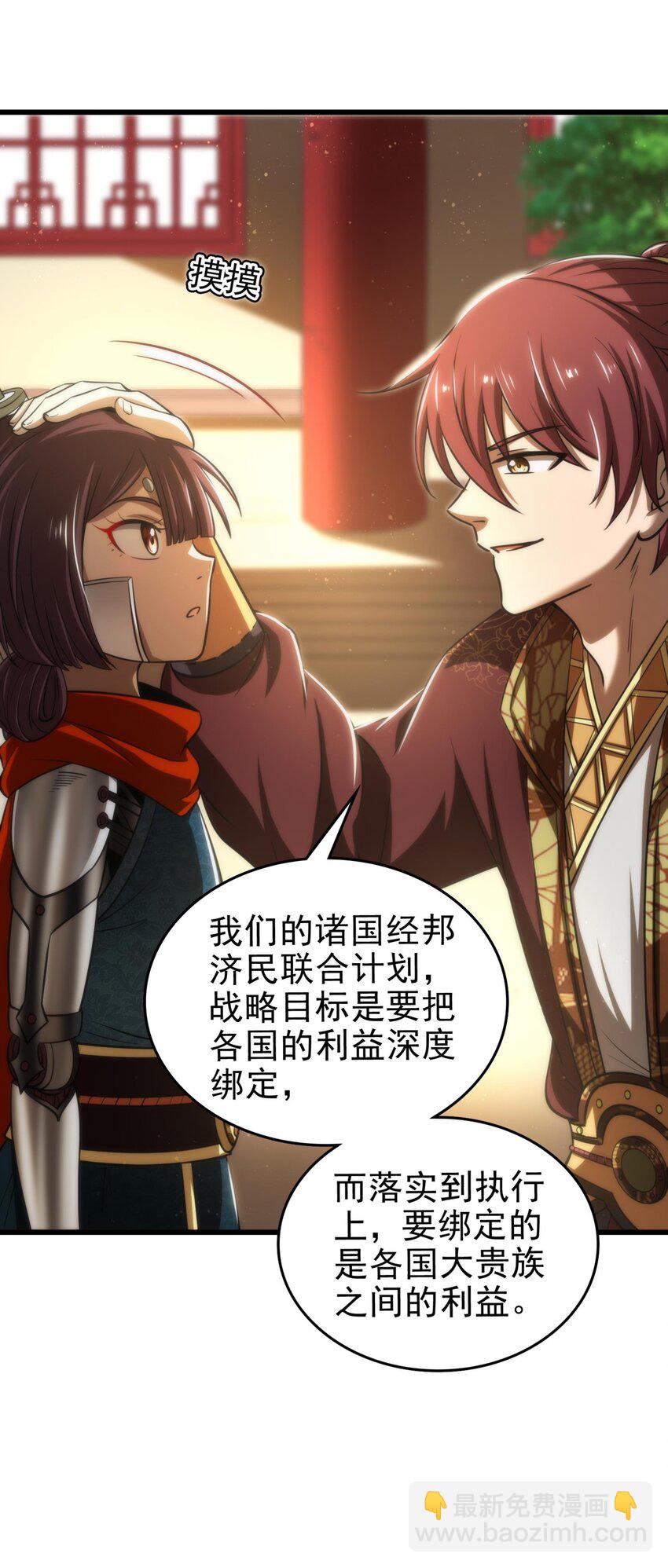 250 &ldquo;不谋而合&rdquo;(1/2)-第251话