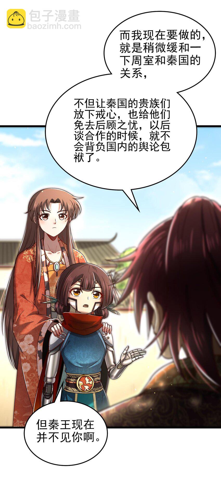 250 &ldquo;不谋而合&rdquo;(1/2)-第251话