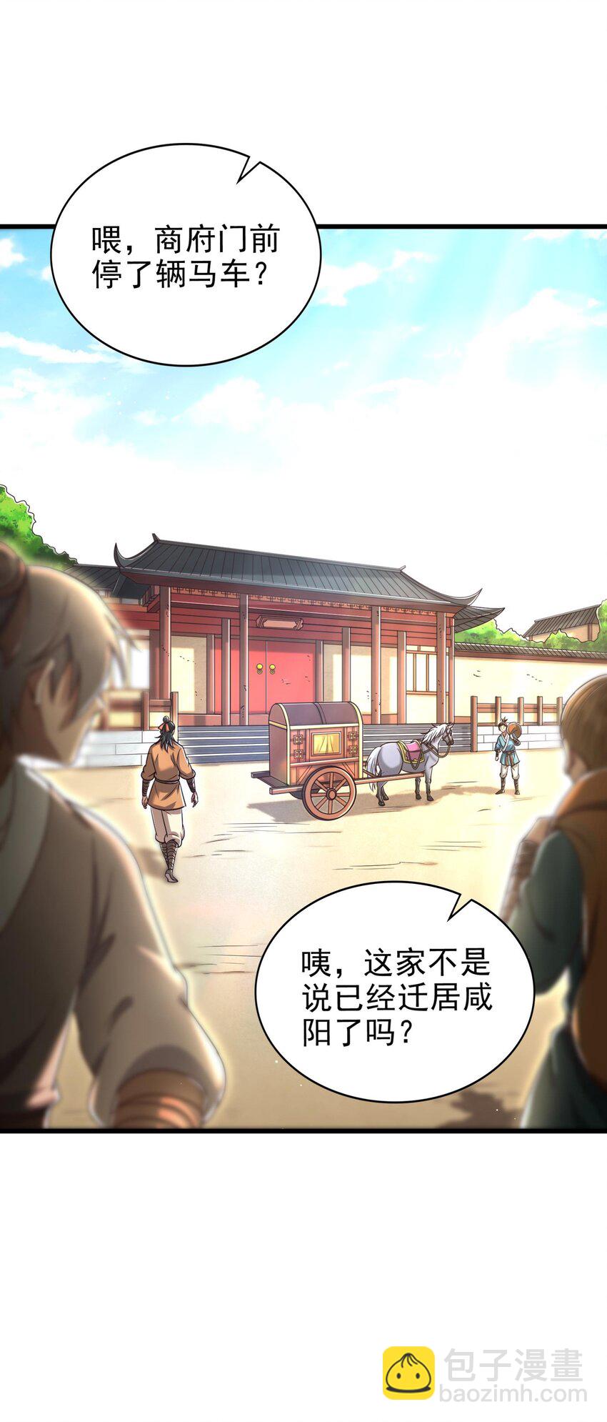 250 &ldquo;不谋而合&rdquo;(1/2)-第251话