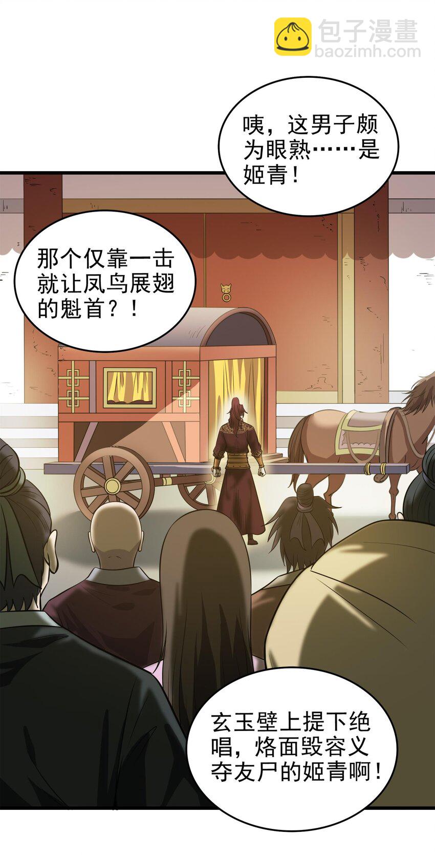 250 &ldquo;不谋而合&rdquo;(1/2)-第251话