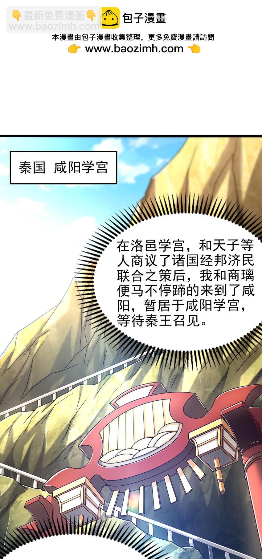 250 &ldquo;不谋而合&rdquo;(1/2)-第251话