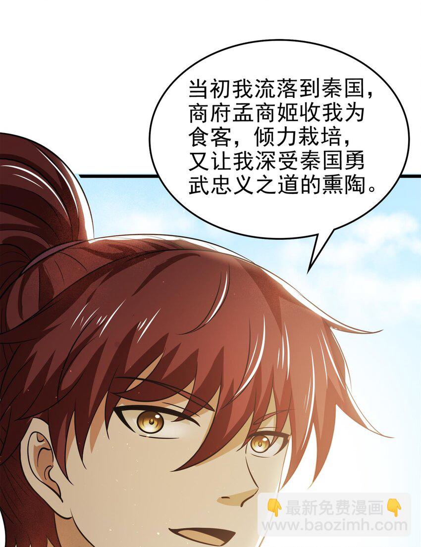 250 &ldquo;不谋而合&rdquo;(1/2)-第251话