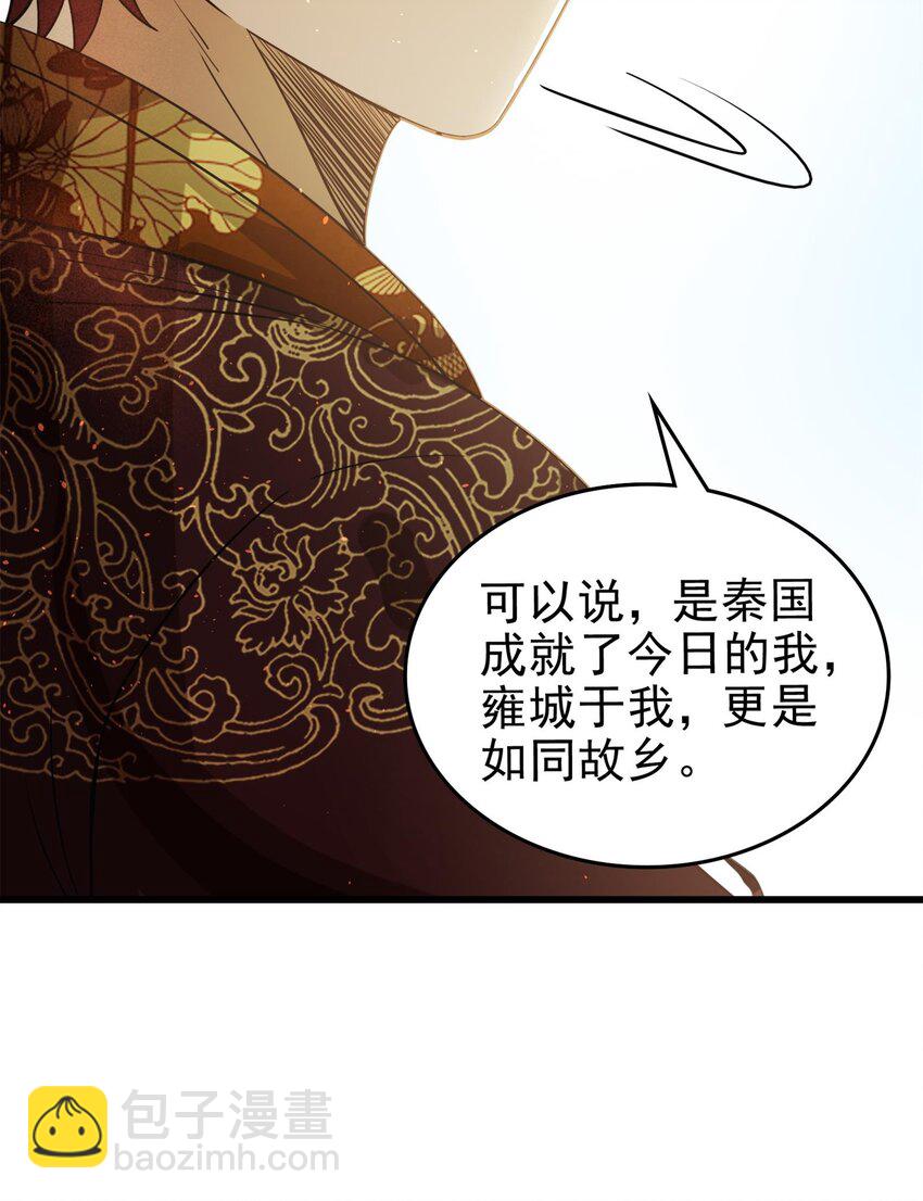 250 &ldquo;不谋而合&rdquo;(1/2)-第251话