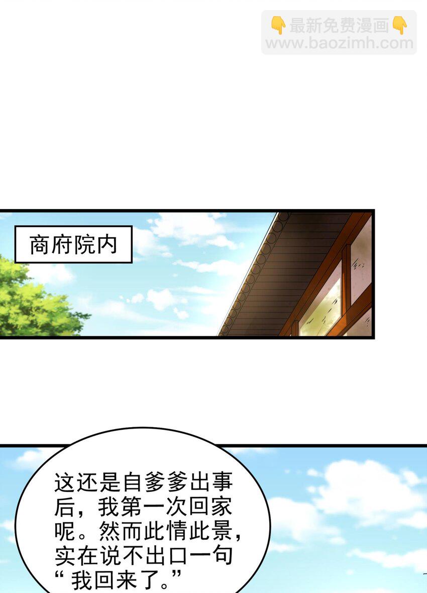 250 &ldquo;不谋而合&rdquo;(1/2)-第251话
