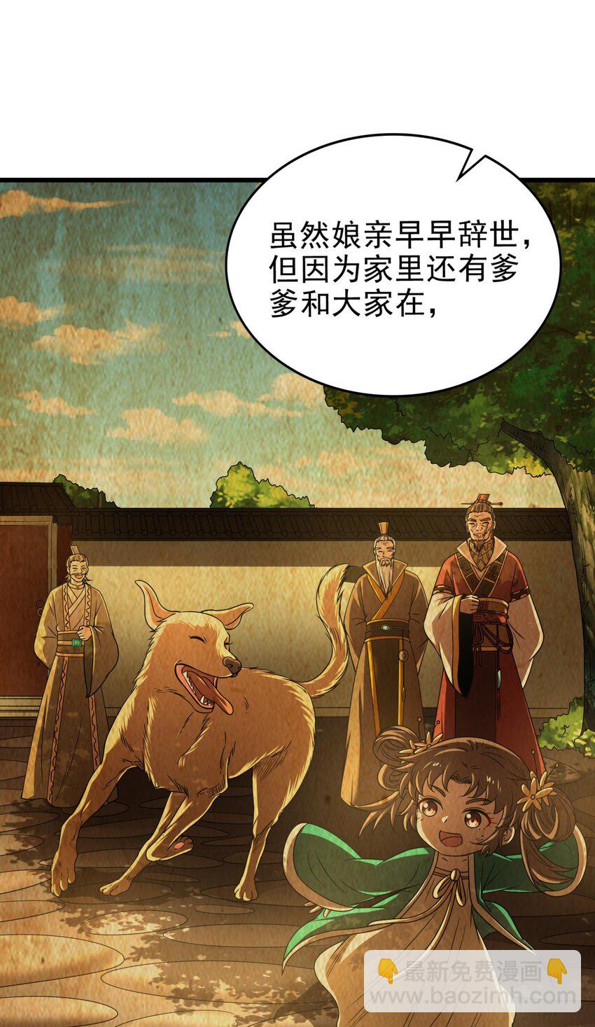 250 &ldquo;不谋而合&rdquo;(1/2)-第251话