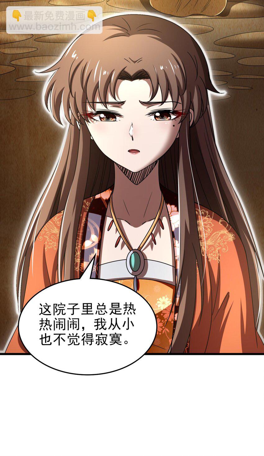 250 &ldquo;不谋而合&rdquo;(1/2)-第251话