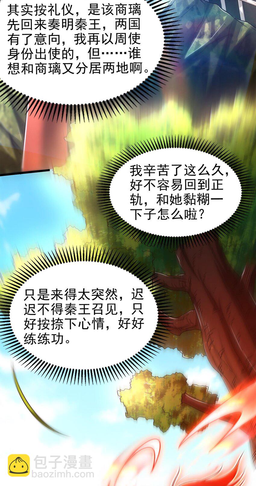 250 &ldquo;不谋而合&rdquo;(1/2)-第251话