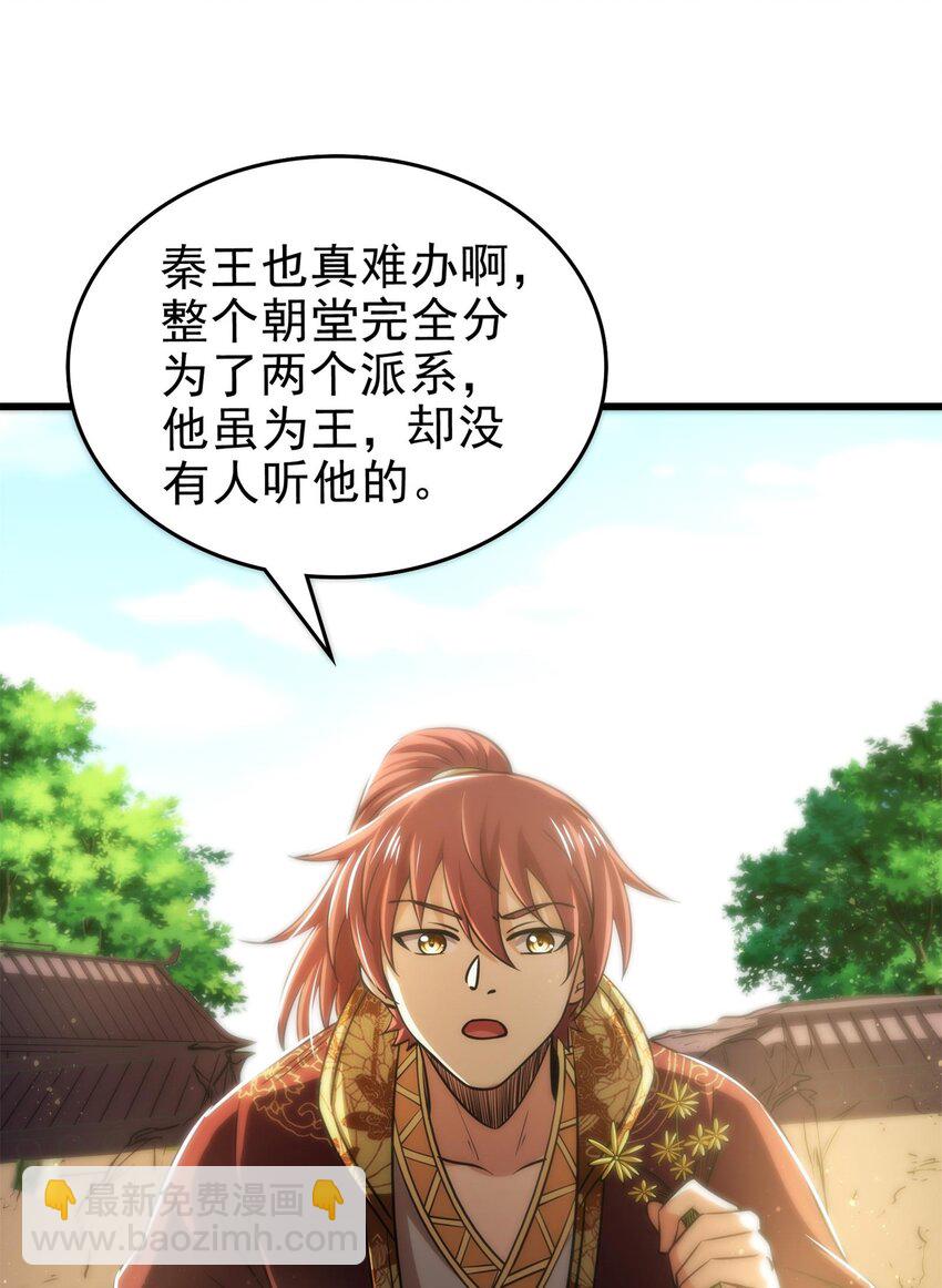 250 &ldquo;不谋而合&rdquo;(1/2)-第251话