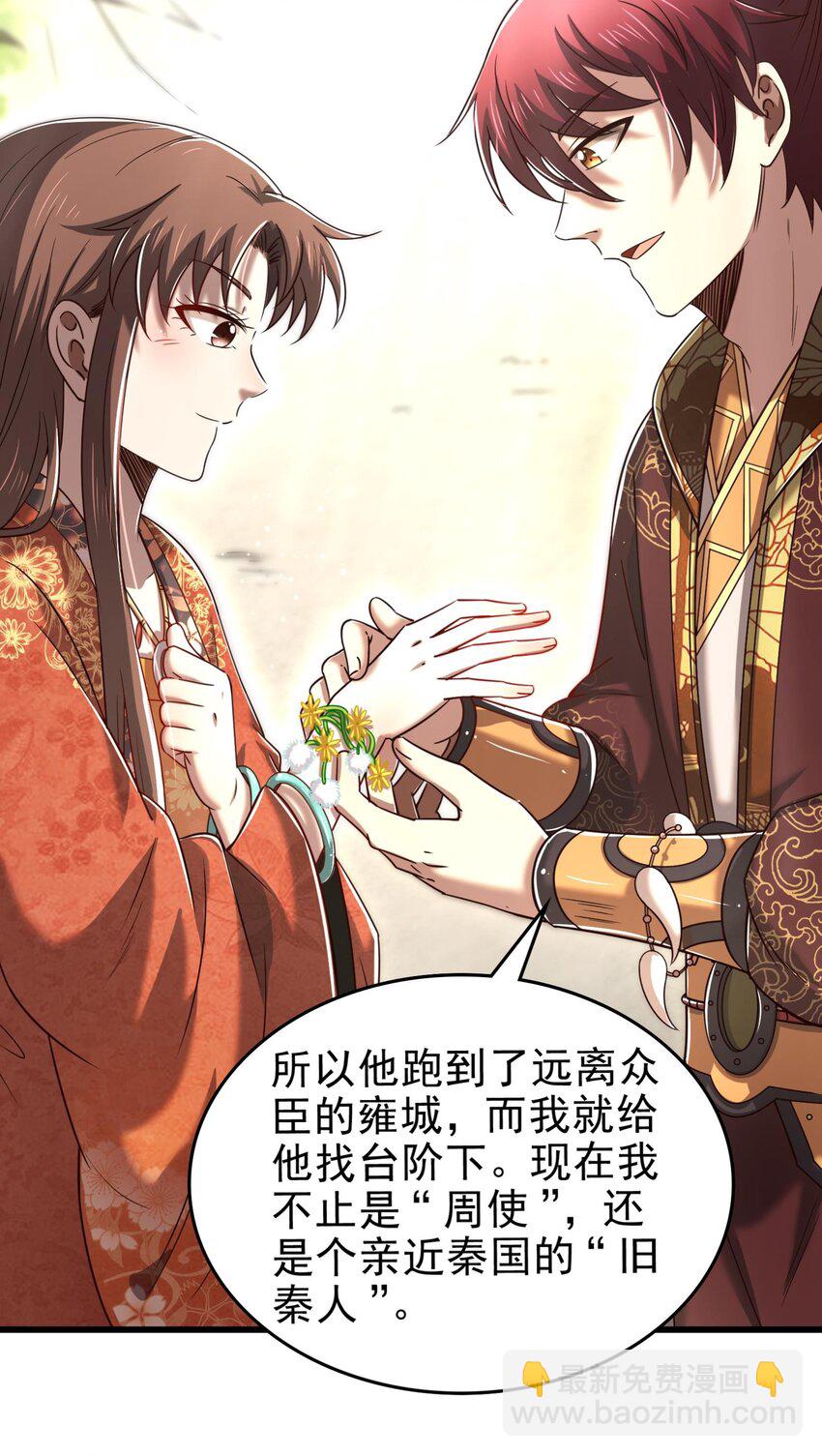 250 &ldquo;不谋而合&rdquo;(1/2)-第251话
