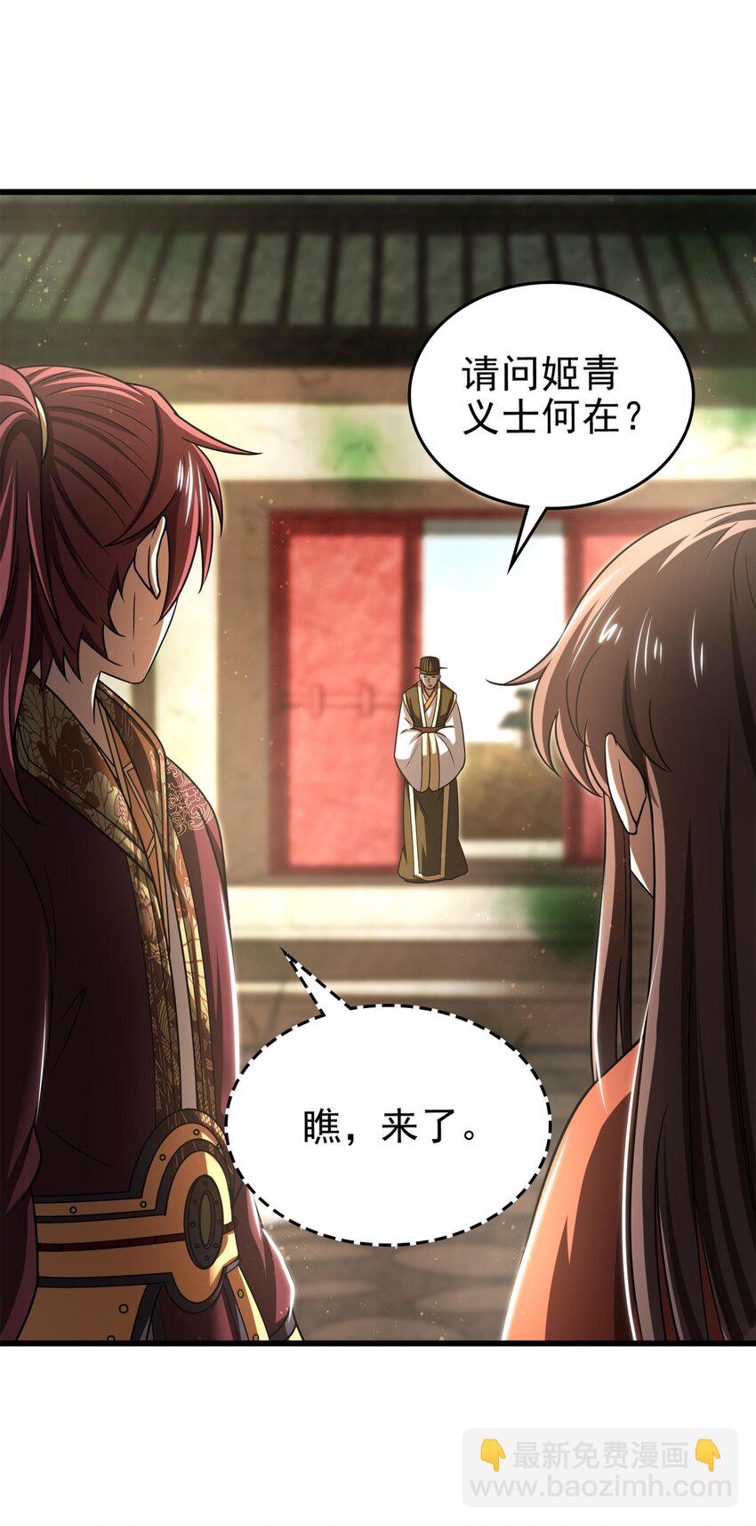 250 &ldquo;不谋而合&rdquo;(1/2)-第251话