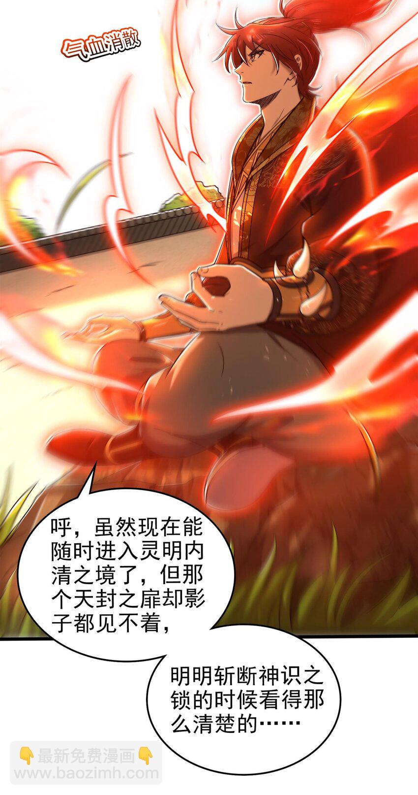 250 &ldquo;不谋而合&rdquo;(1/2)-第251话